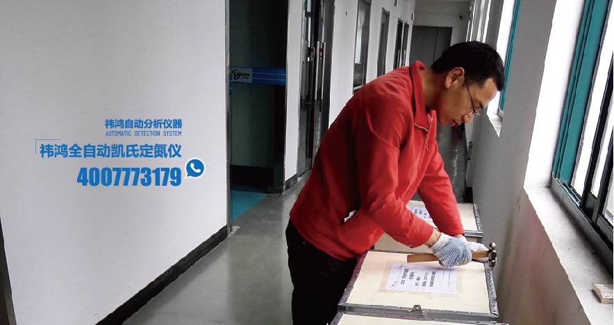 凱氏定氮儀 凱氏定氮儀