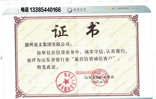 證書(shū)