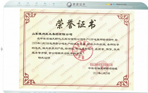 優(yōu)秀供貨商