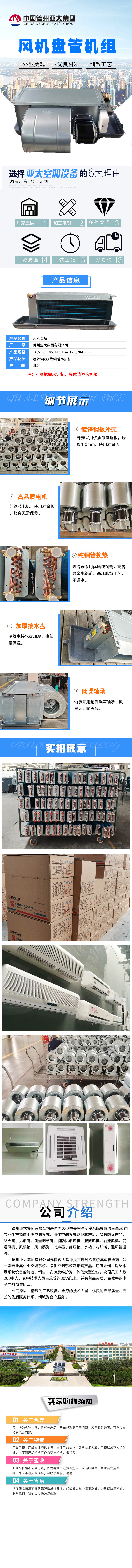 臥式暗裝風(fēng)機盤管_01.jpg