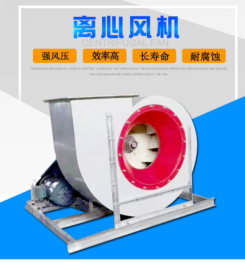 離心風(fēng)機_01.jpg
